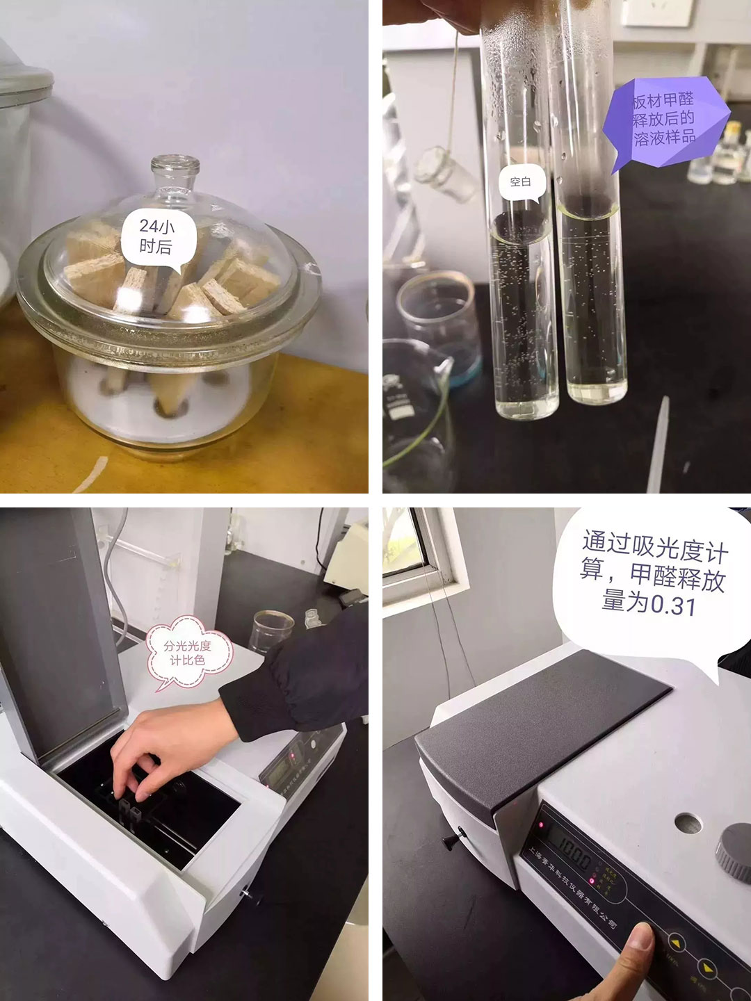 健康美好的家居生活,从生态健康的板材开始 健康美好的家居生活,从生态健康的板材开始