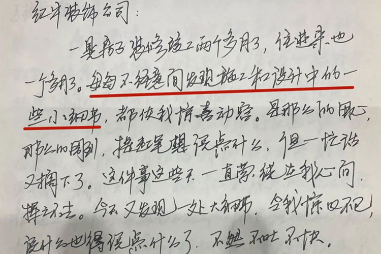 南京西华龙樾装修业主：施工设计双一流 家装当然选AB娱乐