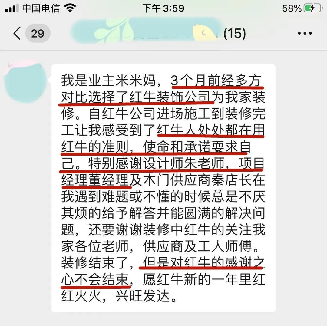 【口碑的力量】房子装修得好不好,用户说了算! 【口碑的力量】房子装修得好不好,用户说了算!