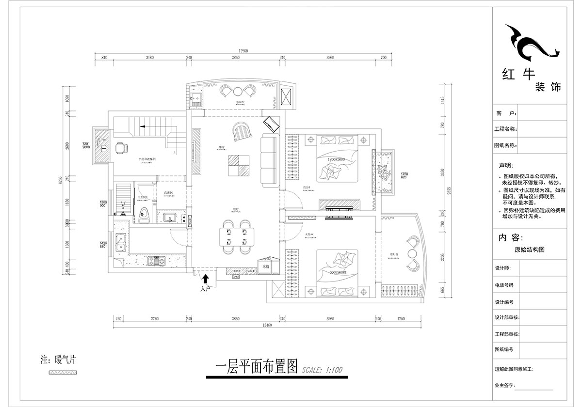 郭志成_墨香山庄25-1101-197㎡-轻奢简美风格_5室3厅2卫(老房装修)_定制家¥260180_全包26万00_02一层平面布置图