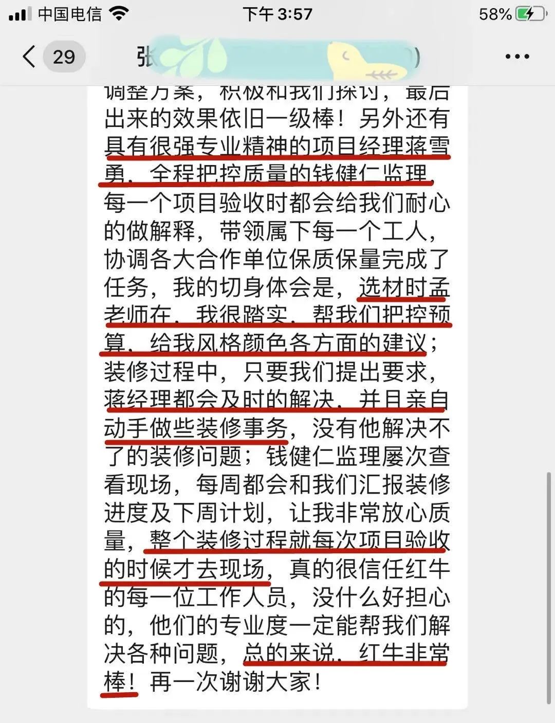 【口碑的力量】房子装修得好不好,用户说了算! 【口碑的力量】房子装修得好不好,用户说了算!
