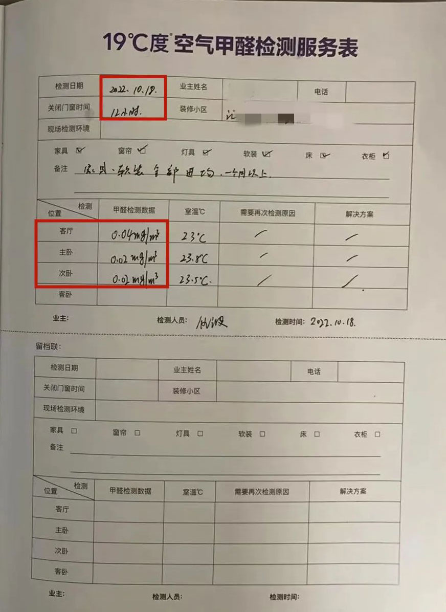 担心家里甲醛超标,教您一招,安安心心住新家! 担心家里甲醛超标,教您一招,安安心心住新家!