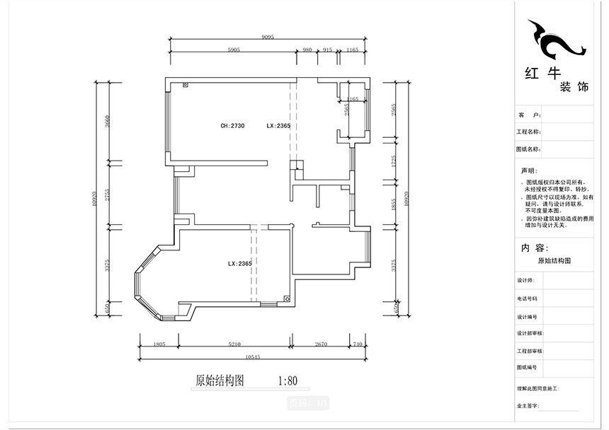 蒋琛_中南世纪雅苑6-801-105㎡-简欧轻奢风格_3室2厅2卫(二手房装修)_定制家¥176971_全包15万00_01原始结构图