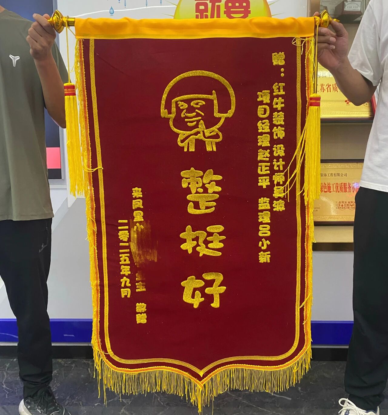金秋暖心礼|一面锦旗,一句好评,一份信赖! 金秋暖心礼|一面锦旗,一句好评,一份信赖!