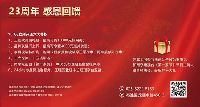 23周年 | 店庆8月,值得期待的“活动”还有…… 23周年 | 店庆8月,值得期待的“活动”还有……