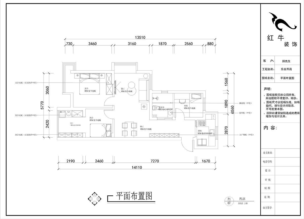 刘晓芳|乐业西苑1-2306-86㎡-现代轻奢风格|3室2厅1卫|毛坯房装修|定制家|全包9