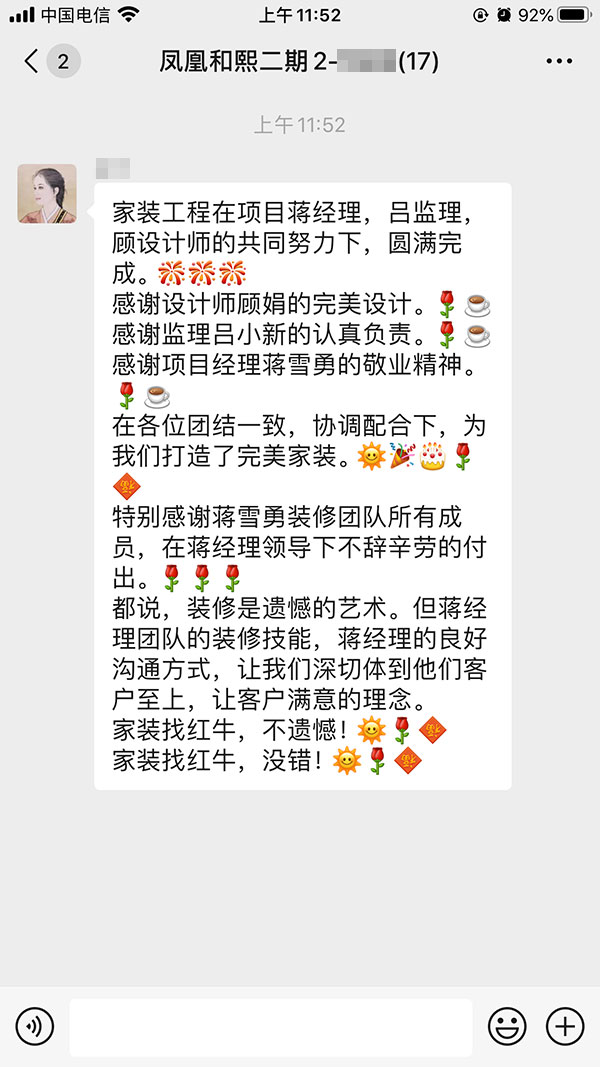 南京凤凰和熙二期装修业主:家装找AB娱乐装饰,没错! 南京凤凰和熙二期装修业主:家装找AB娱乐装饰,没错!