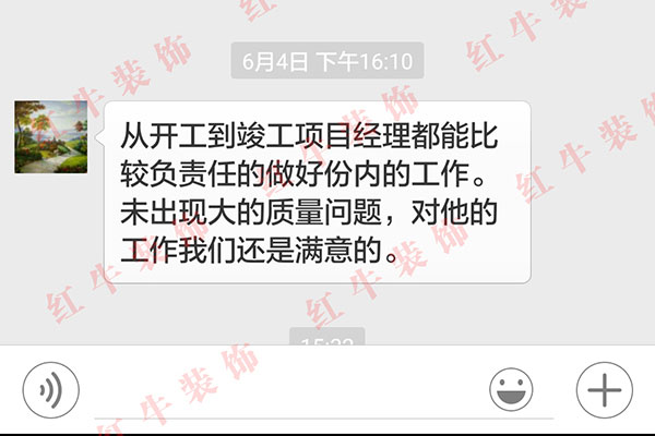 南京景风你山装修业主吴先生：从开工到竣工课题经理都能比较负责任的做好份内的工作