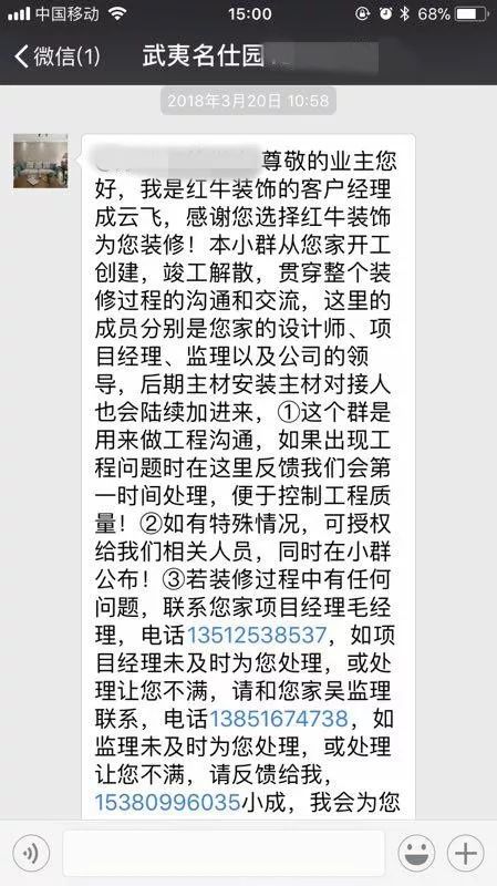 南京武夷名仕园124平米简美风格装修 享受家带来的温度50本案群组的聊天情况