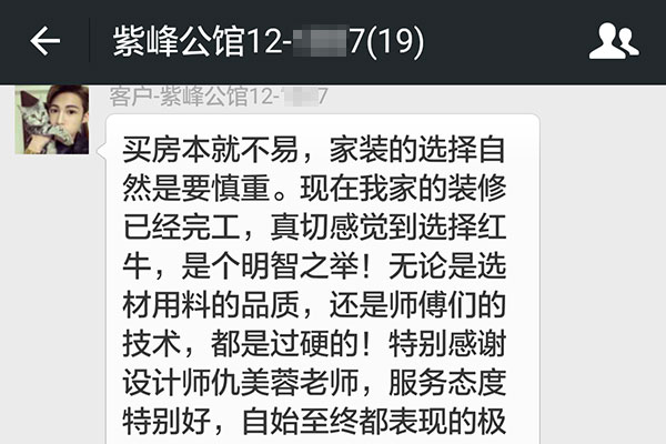 南京紫峰公馆装修业主：如有再次装修的需要，我还会毅然决然地选择AB娱乐家装！