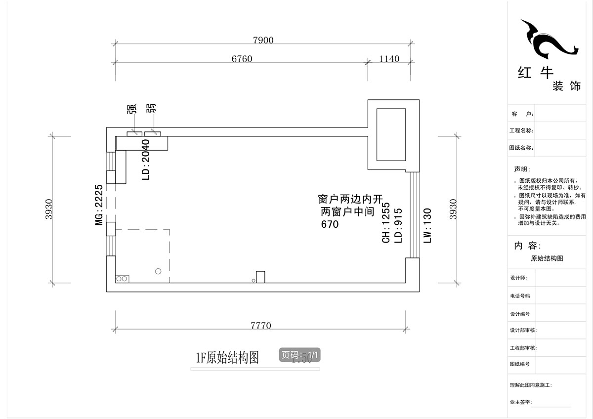 蒋琛_万科都荟雅居D11-2003-48㎡-现代简约风格_2室1厅2卫(新房装修)_定制家¥101813_全包10万00_01_1F原始结构图