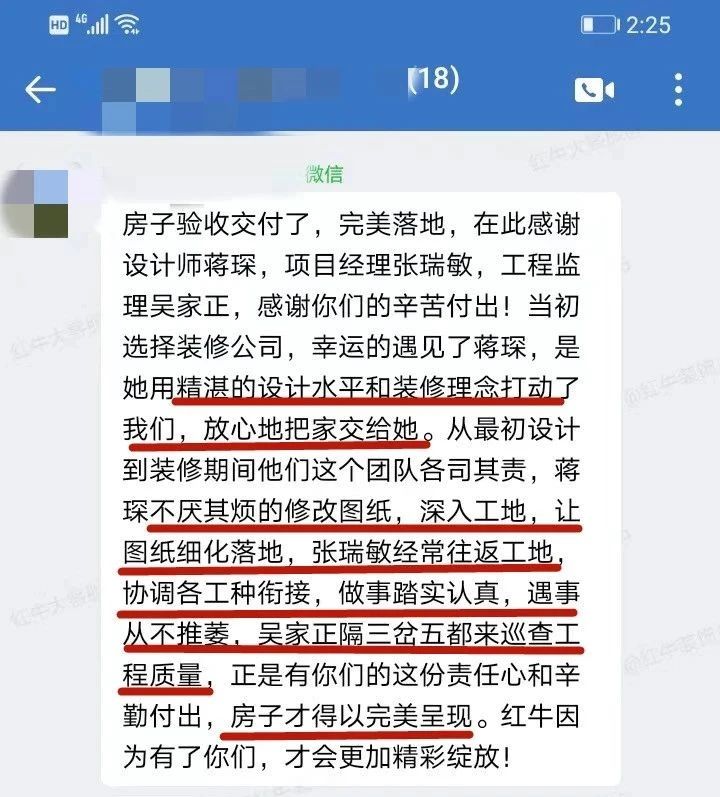 口碑见证|晒一波用户评价,听听业主内心真实的声音! 口碑见证|晒一波用户评价,听听业主内心真实的声音!