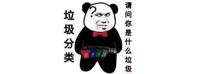 倒计时4天 | 南京正式施行垃圾分类,你准备好了吗? 倒计时4天 | 南京正式施行垃圾分类,你准备好了吗?