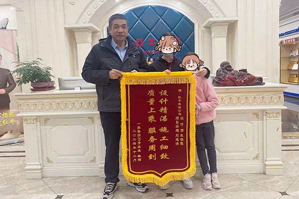暖心！设计&施工赢口碑，业主送致谢锦旗！