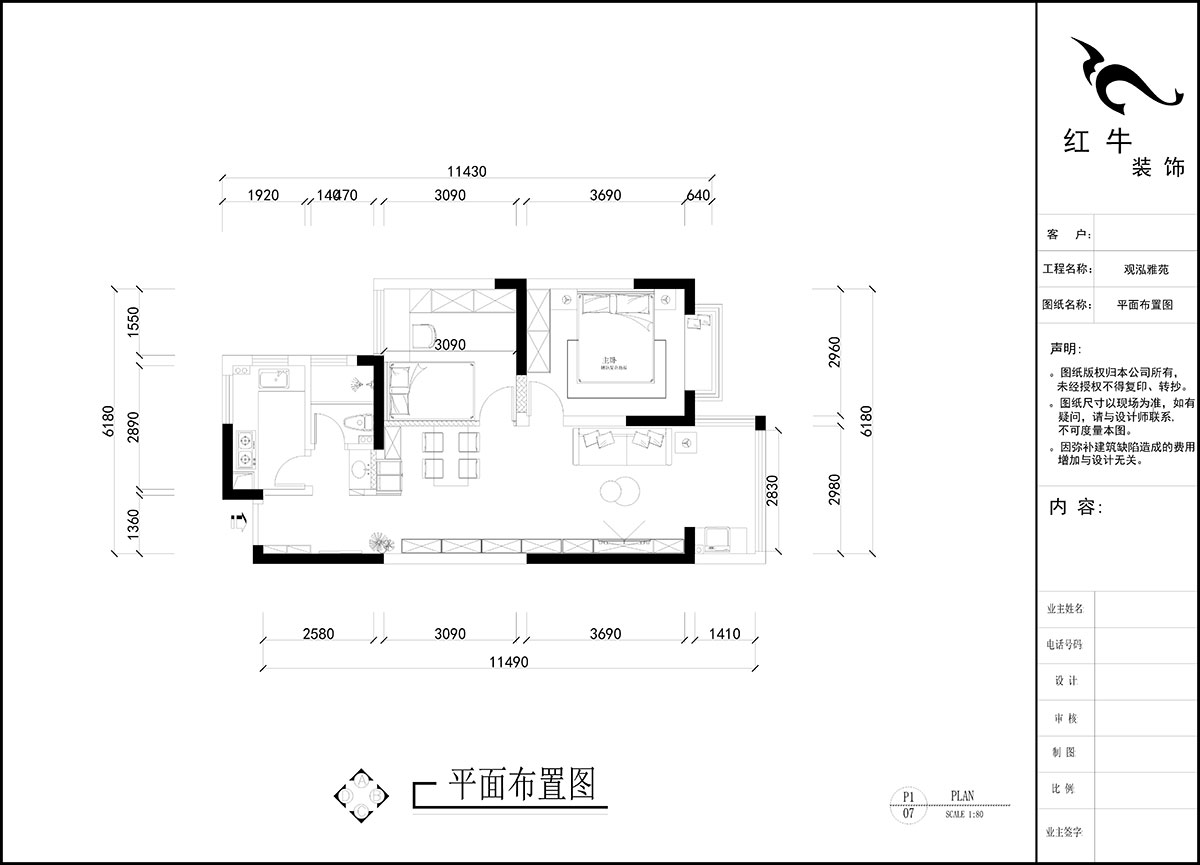 刘晓芳|观泓雅苑A区7-5-909-82㎡-原木奶油风|2室2厅1卫|新房装修|定制家|全包11