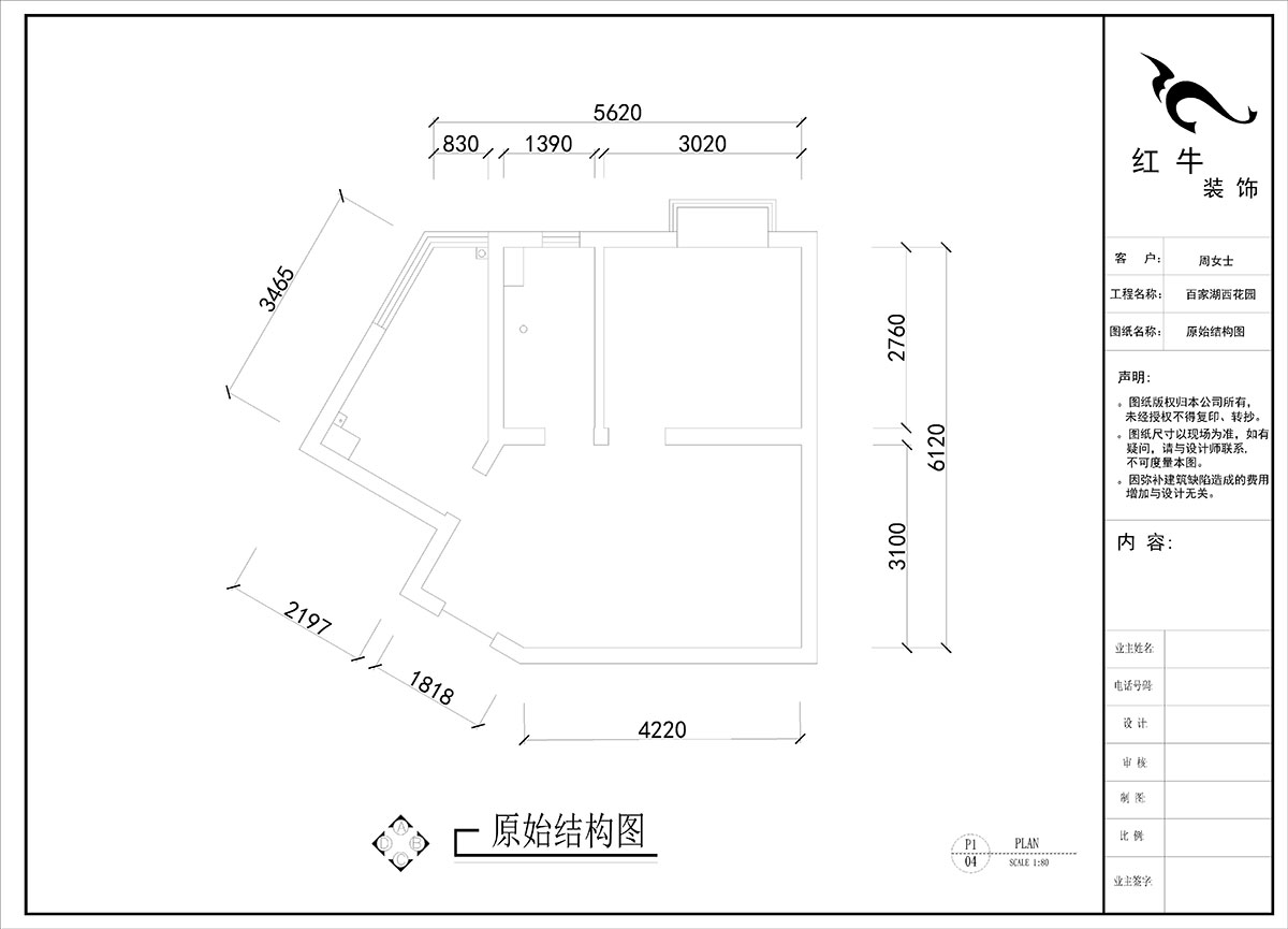 刘晓芳|百家湖西花园30-603-1-48㎡-现代风格|1室2厅1卫|老房装修|定制家|全包7