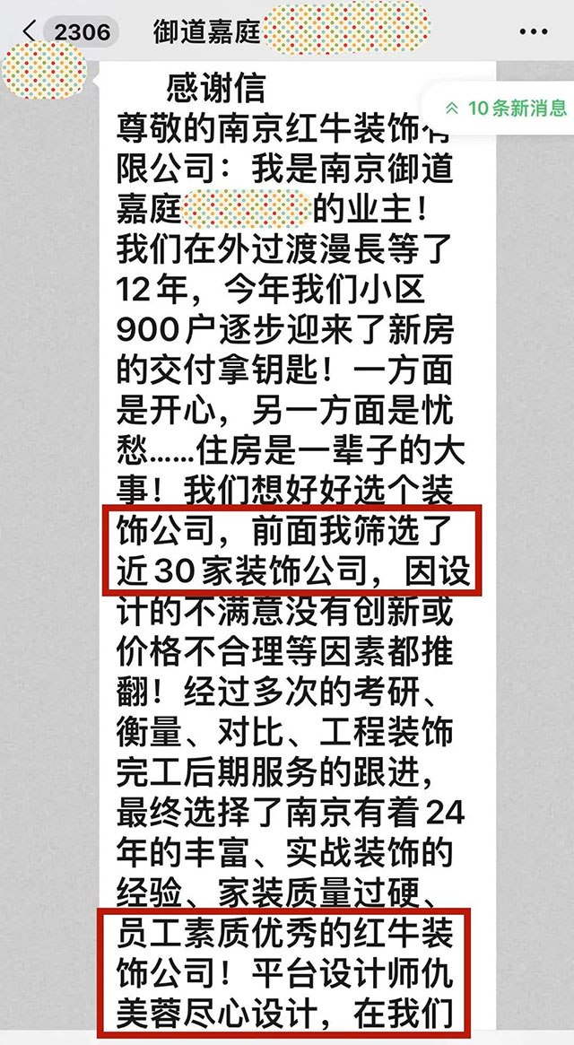 再收锦旗|一面锦旗+一封超长感谢信,这背后究竟是怎样的…… 再收锦旗|一面锦旗+一封超长感谢信,这背后究竟是怎样的……