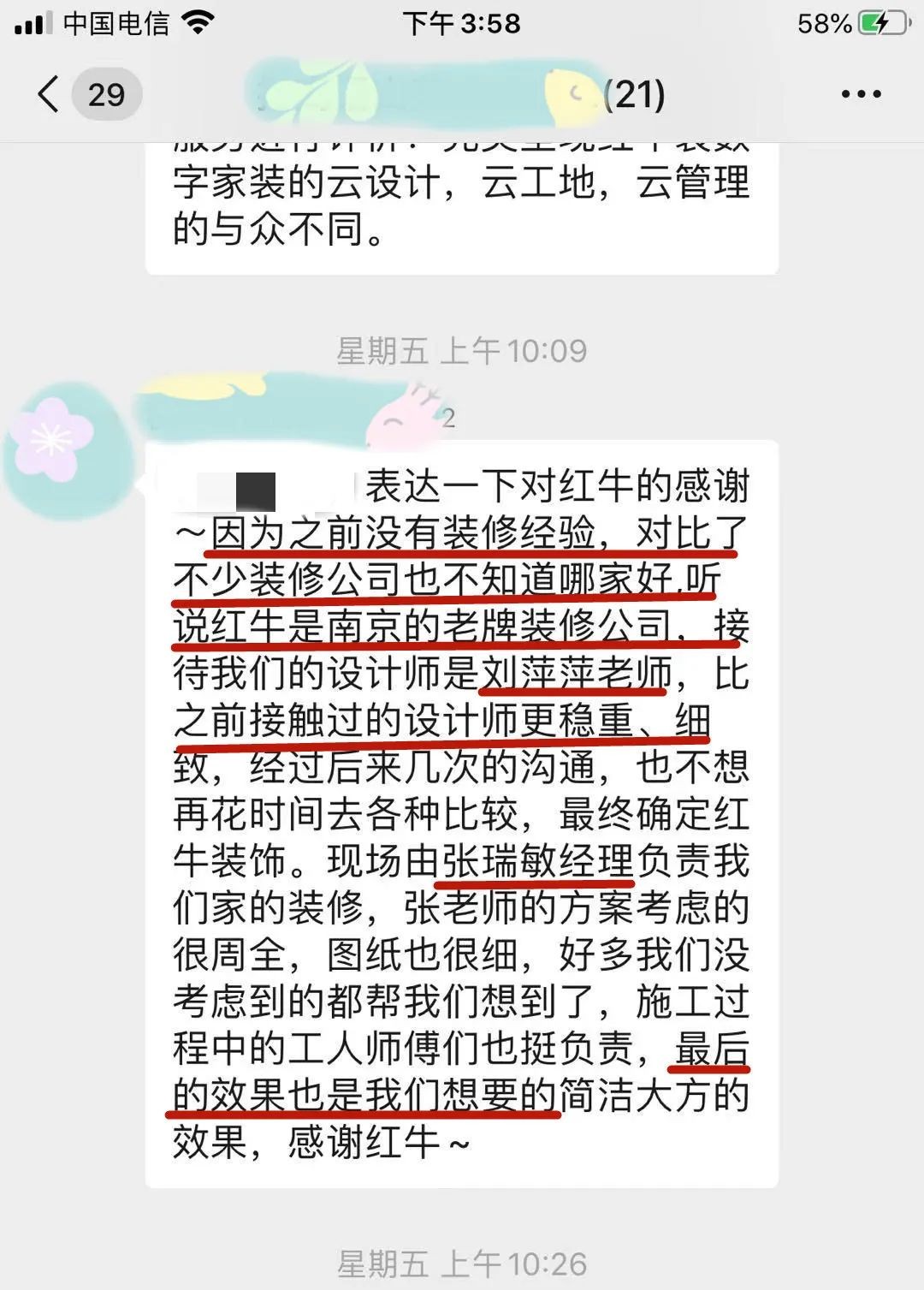 【口碑的力量】房子装修得好不好,用户说了算! 【口碑的力量】房子装修得好不好,用户说了算!