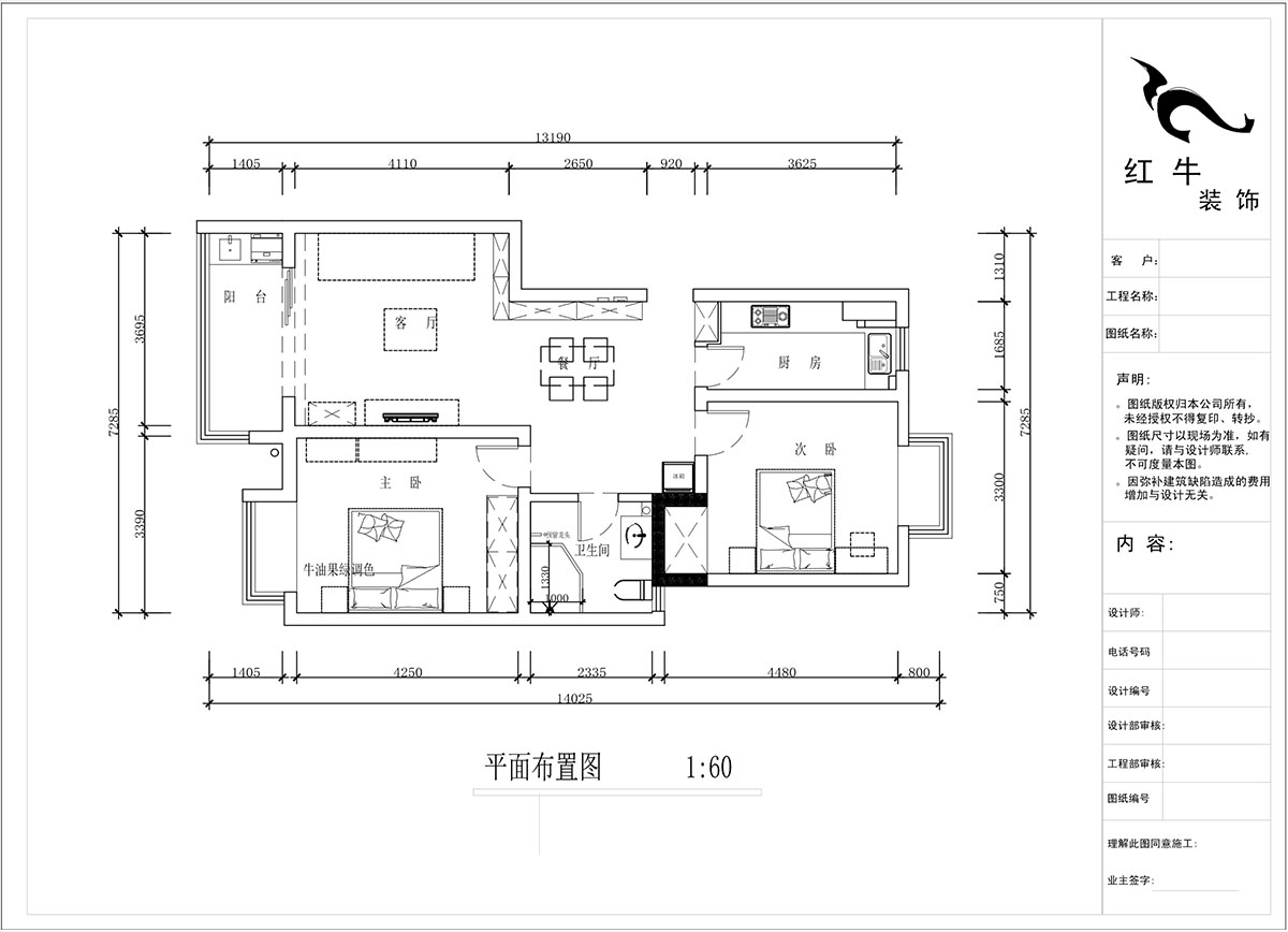 蒋琛|金基翠城3-203-90㎡-现代简约风格|2室2厅1卫|旧房装修|定制家¥121293|全包12万|00_02平面布置图