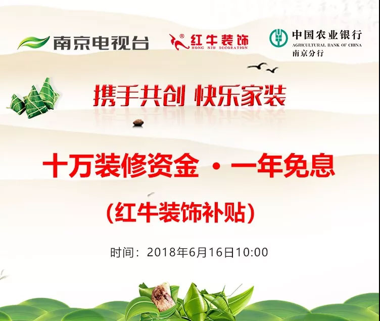 【2018年6月16日】南京业主的福利来了 【2018年6月16日】南京业主的福利来了