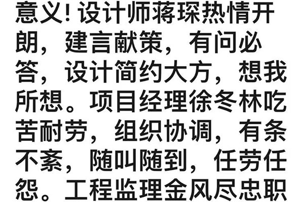 口碑的力量｜AB娱乐装饰又收到一封业主的感谢信