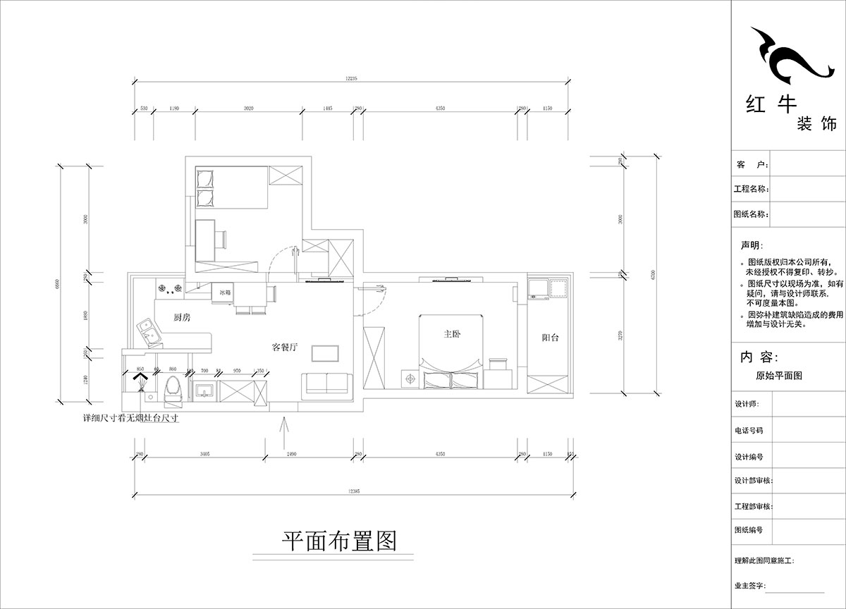 【实景案例】孟宪涛|良友里4-2-603-60㎡-北欧风格|2室1厅1卫|二手房装修|定制家¥89000|全包9万|00_02平面布置图
