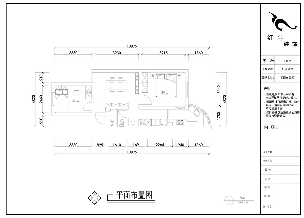 刘晓芳|虹苑新寓二村4-5-210-60㎡-北欧风格|2室2厅1卫|老房装修|定制家|全包8
